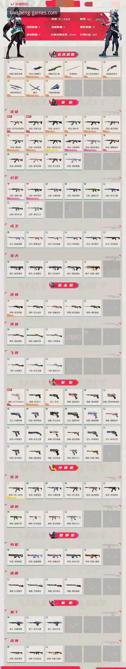 百胜游戏竞品入口教程：三步绕过干扰直达官网2025新版
