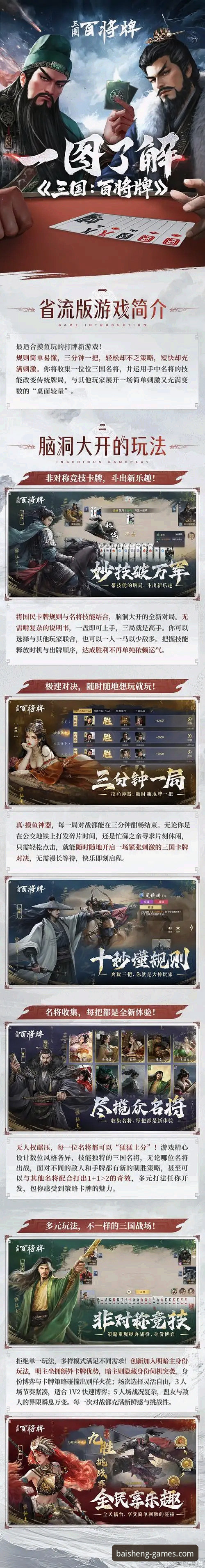 揭秘百胜游戏安卓版：官方入口背后的真实生态与行业观察