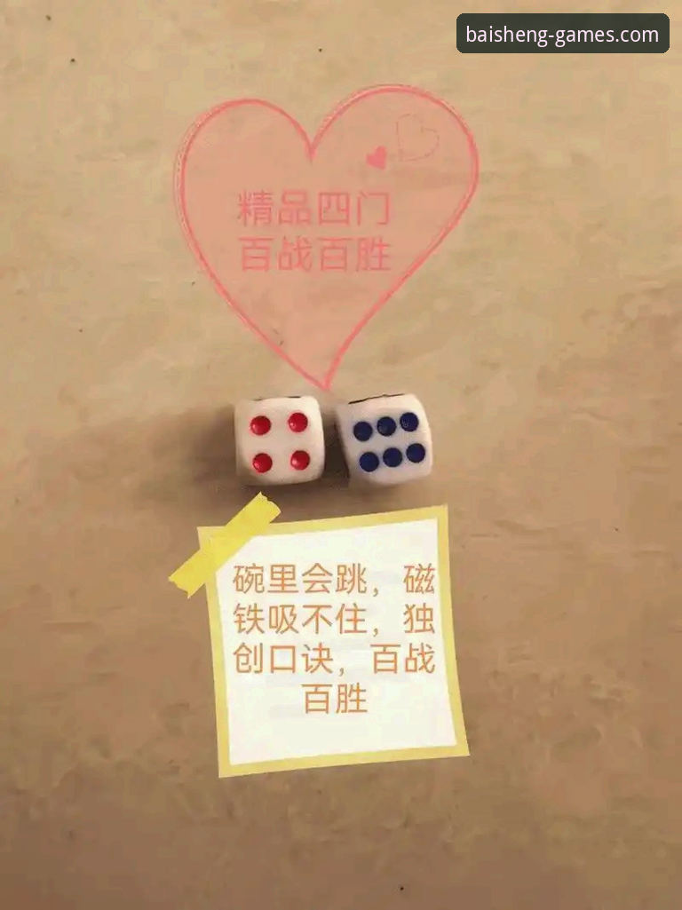 百胜游戏中心安全深度分析：2025版无劫持入口全面评测